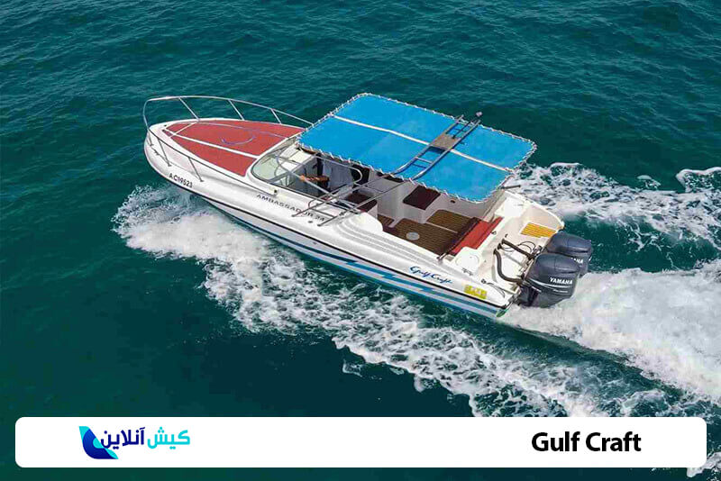 اجاره قایق Gulf Craft در کیش