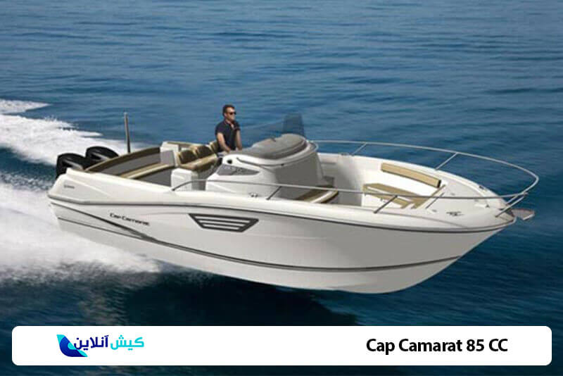 اجاره قایق Cap Camarat 8.5 CC در کیش