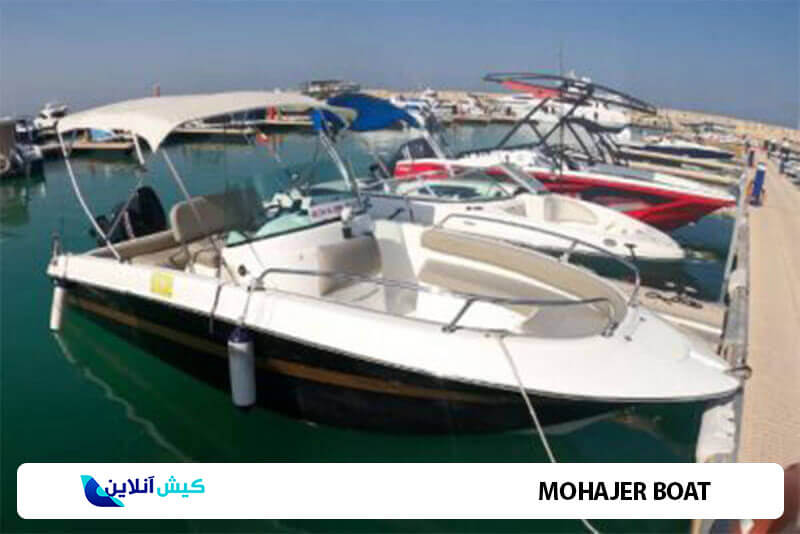 اجاره قایق Mohajer Boat در کیش